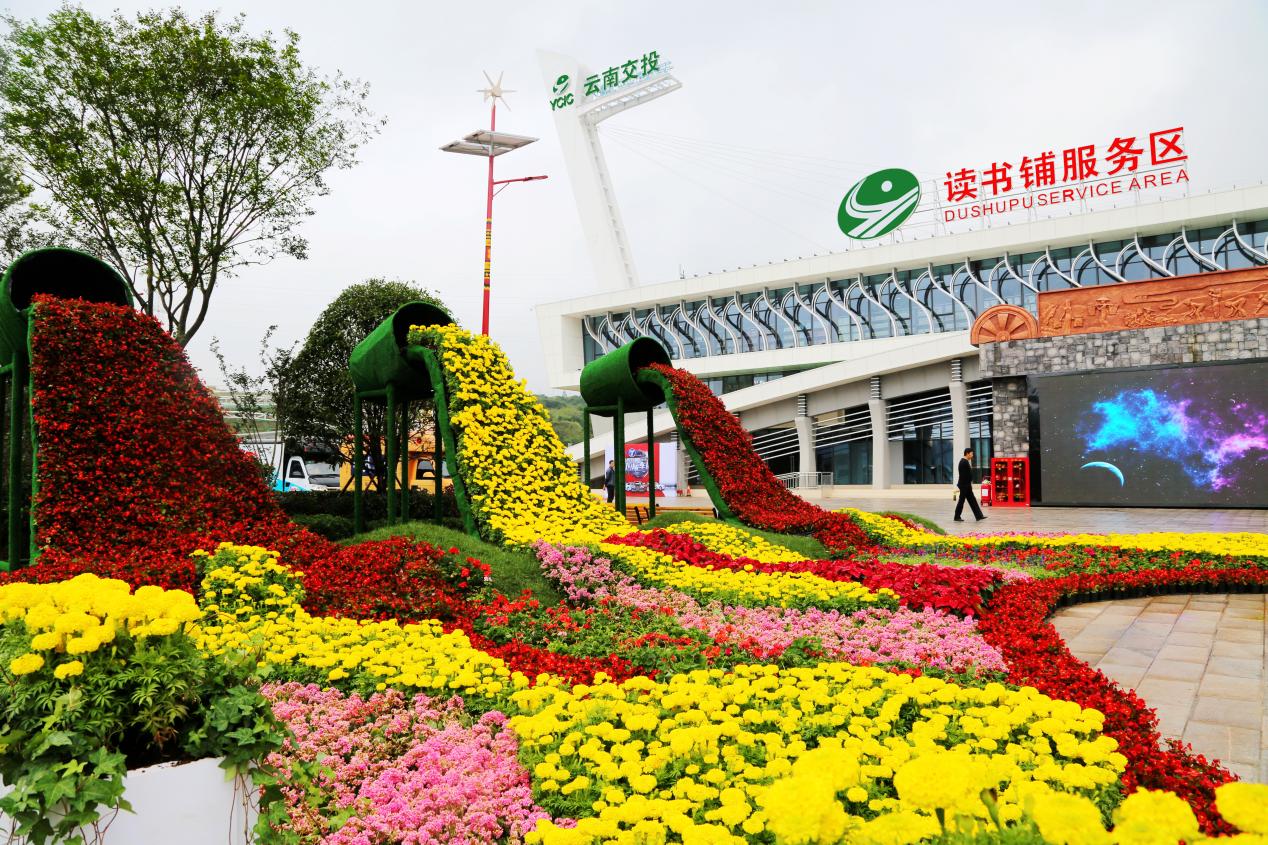 云南有个景区叫服务区